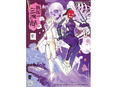 Sanshirou Z Sengoku Ninja Girl Murasaki / Prime Body - image 1