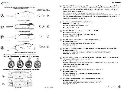 &#1058;-34-85 Factory 183 Part Iv - image 2