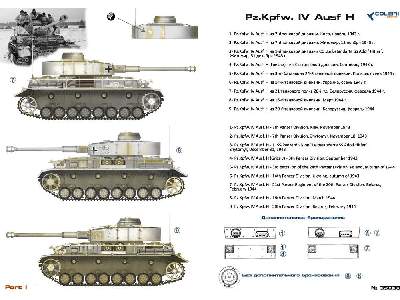 Pz.Kpfw. Iv Ausf. &#1053; Part I - image 2