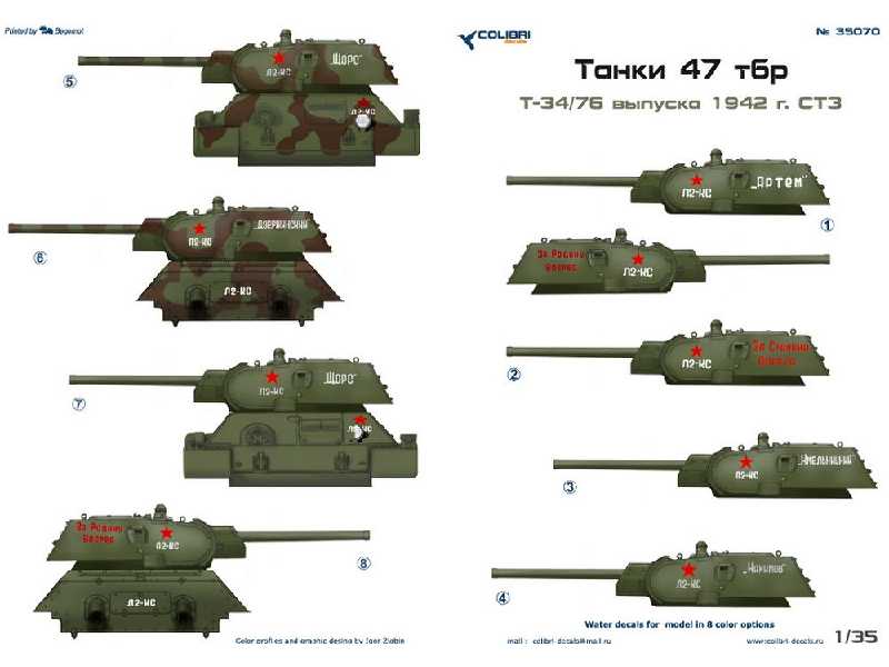 &#1058;-34/76 (&#1057;&#1058;&#1047;-1942) 47 &#1090;.&#1073;&#1088;. - image 1