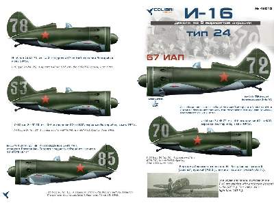 I-16 67 Iap - image 3