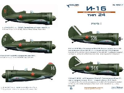 I-16 Tupe 24 Part I - image 3