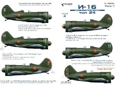 I-16 Tupe 24 Part Ii - image 2