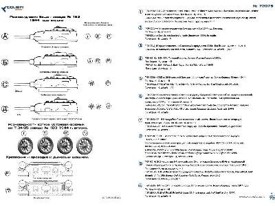 &#1058;-34-85 Factory 183. Part I - image 2