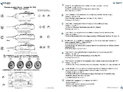 &#1058;-34-85 Factory 183. Part Ii - image 2