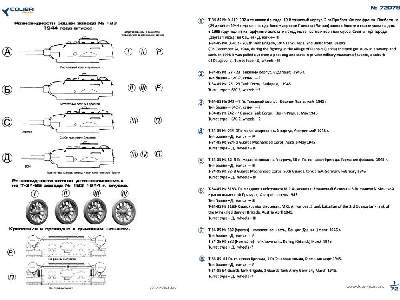 &#1058;-34-85 Factory 183. Part Iii - image 2