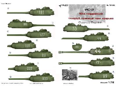 Is-2 50 Guards. Ottp. (Sedlice-berlin) - image 1