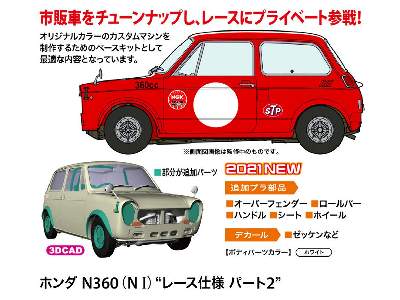 Honda N360 (Ni) Race Configuration Part 2 - image 1