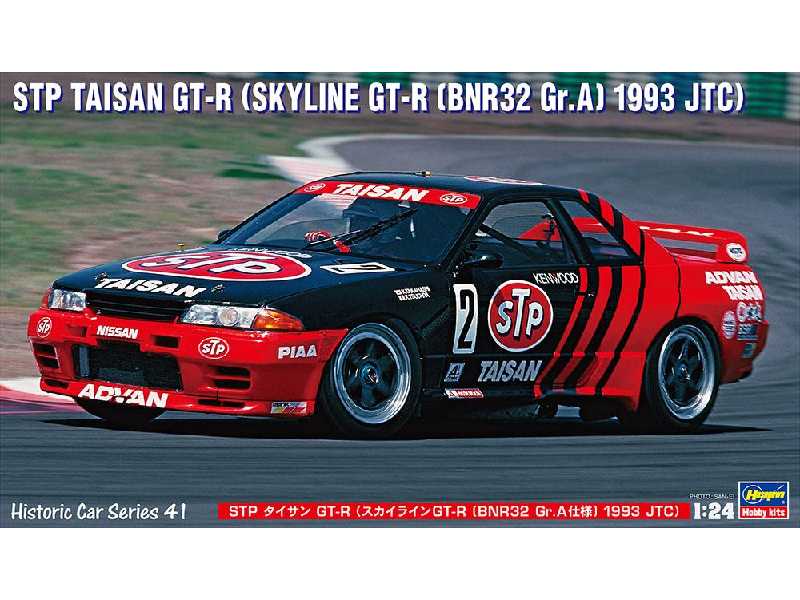 21141 Stp Taisan Gt-r (Skyline Gt-r [bnr32 Gr.A] 1993 Jtc) - image 1