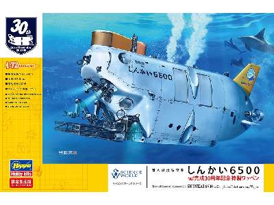 52292 Manned Research Submersible Shinkai 6500 - image 1