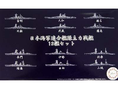 Nwc-10 Imperial Japanese Navy Combined Fleet (Set Of 12) - image 1