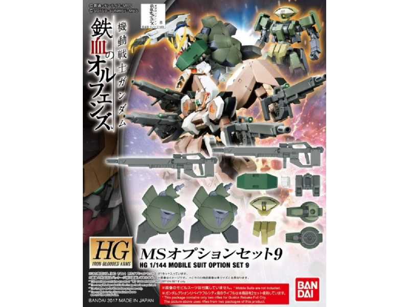 Mobile Suit Option Set 9 - image 1 Mobile Suit Option Set 9 - image 1