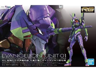 Evangelion Unit-01 Gun58925 - image 1