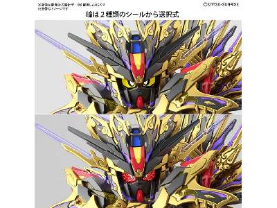 Qiongqi Strike Freedom - image 7