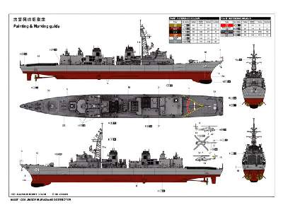 Jmsdf Murasame Destroyer - image 4