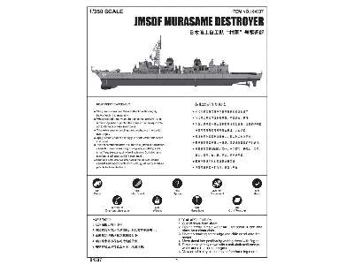 Jmsdf Murasame Destroyer - image 5