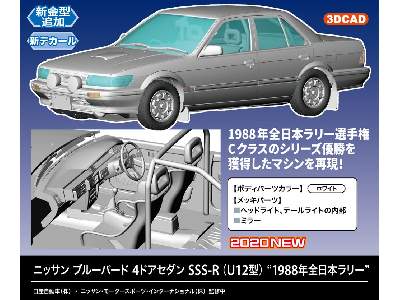 Nissan Bluebird 4door Sedan Sss-r (U12) 1988 All Japan Rally - image 9