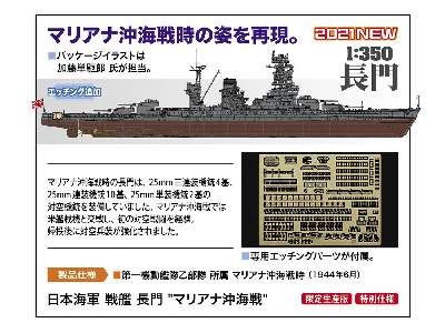 Ijn Battleship Nagato Battle Of The Phillipine Sea - image 4
