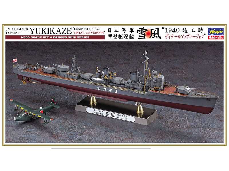 Ijn Destroyer Yukikaze Type Koh Completion 1940 Detail Up Version - image 1