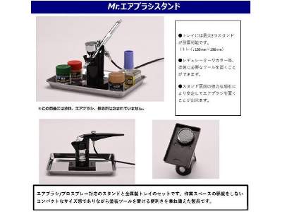 Mr. Airbrush Stand Ps-231 - image 2