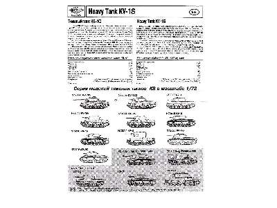 KV-1S Heavy tank - image 2