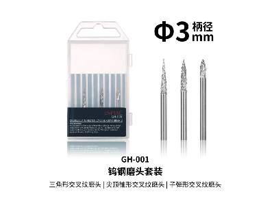 Gh-001 Tungsten Drill (3 Pcs.) - image 1