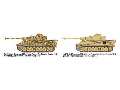 Tiger I Early Production (Eastern Front) - image 2