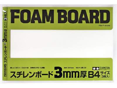 Foam Board 3mm, 3pcs - image 1
