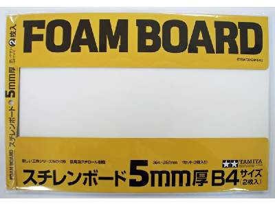 Foam Board 5mm, 2pcs - image 1