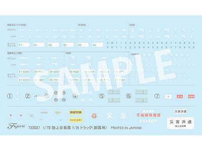 Ml-24 Jgsdf 1/2t Truck (Type V17, For Army Unit) Set Of 3 - image 4