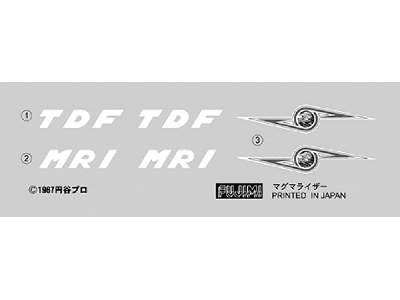 Ultraman Tdf Mri (Renewal Edition) - image 2
