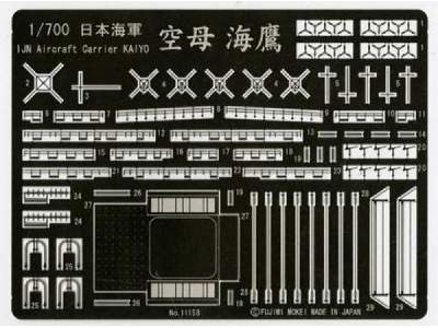 Gup-sp Etching Parts (Ijn Aircraft Carrier Kaiyo) - image 1