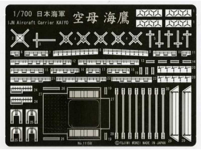 Gup-sp Etching Parts (Ijn Aircraft Carrier Kaiyo) - image 1