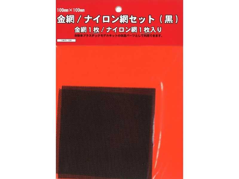 Gup-sp Wire Net & Nylon Net Set - image 1