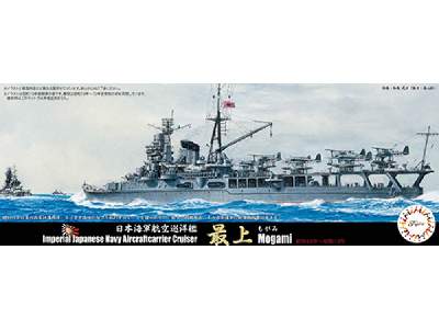 Toku-73 Imperial Japanese Navy Aircraft Carrier Cruiser Mogami 1944 - image 1