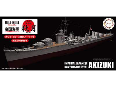 Kg-9 Imperial Japanese Navy Destroyer Akizuki Full Hull - image 1