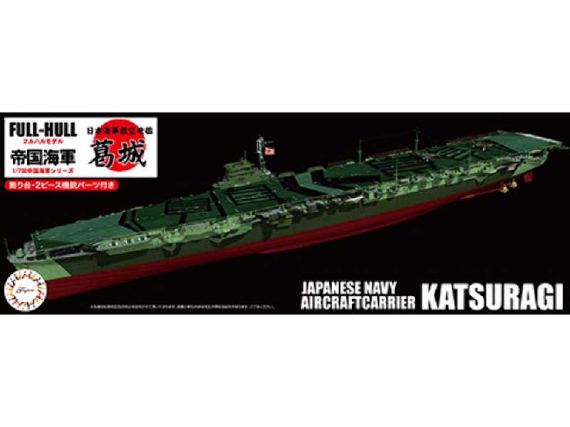 Kg-42 Japanese Navy Aircraft Carrier Katsuragi Full Hull - image 1