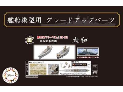Nx-1 Ex-101 Photo-etched Parts Set For Ijn Battleship Yamato (W/Ship Name Plate) - image 4