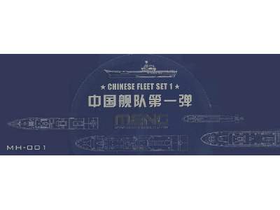 Chinese Fleet Set 1 - image 1