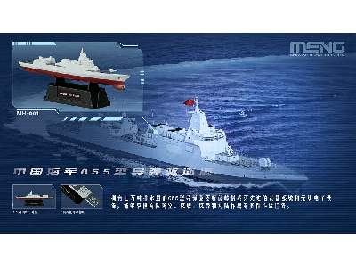 Chinese Fleet Set 1 - image 3