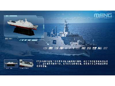 Chinese Fleet Set 1 - image 6