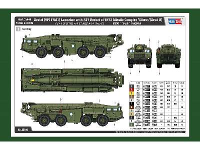 Soviet (9p117m1) Launcher With R17 Rocket Of 9k72 Missile Comple - image 4