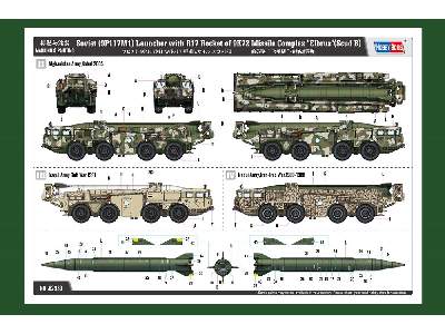 Soviet (9p117m1) Launcher With R17 Rocket Of 9k72 Missile Comple - image 5