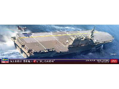 J.M.S.D.F. Ddh Izumo The First Repair - image 1