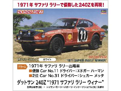 21148 Datsun 240z 1971 Safari Rally Winner - image 3