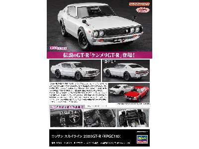 21149 Nissan Skyline 2000gt-r (Kpgc1100) (1973) - image 11