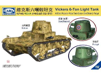 Vickers 6-ton Light Tank Alt B Early Production - Welded Turret (Bolivian/Siam/Portugal) - image 1