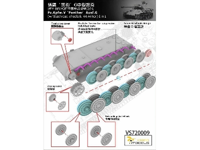 Panther Pz.Kpfw. V Ausf G 2in1 - image 3