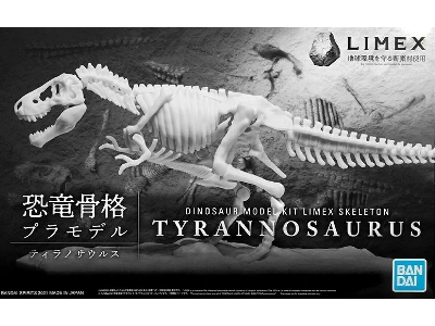 Dinosaur Model Kit Limex Skeleton - Tyrannosaurus - image 1