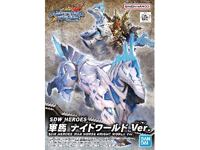 War Horse Knight World Ver. - image 2